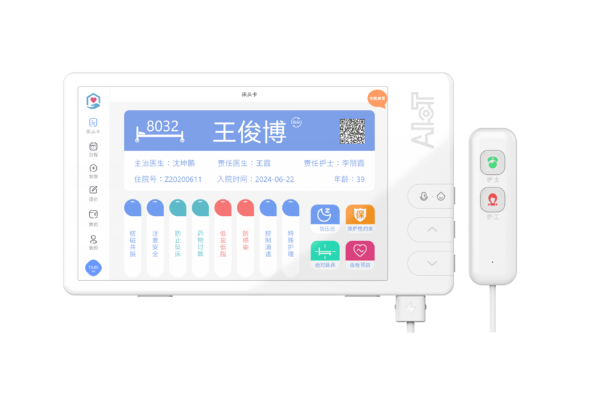 智慧床头屏场景图